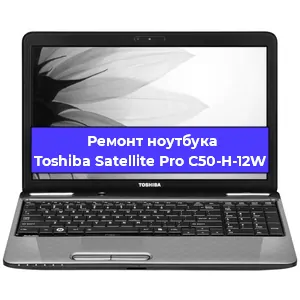 Замена hdd на ssd на ноутбуке Toshiba Satellite Pro C50-H-12W в Волгограде